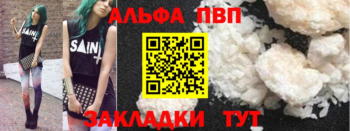 Старая Русса  А ПВП СК КРИС  закладки  Вход с VPN  APVP мука  A-PVP мука 