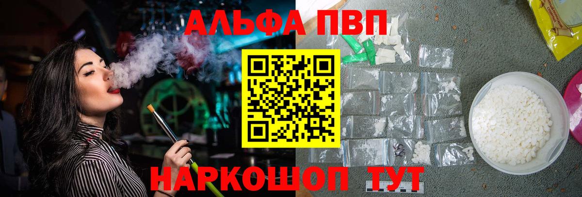 Alpha PVP кристаллы  Старая Русса  A PVP Соль 