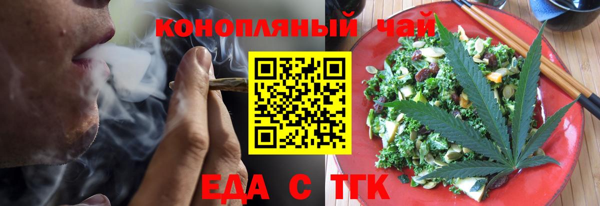 Cannafood марихуана Старая Русса