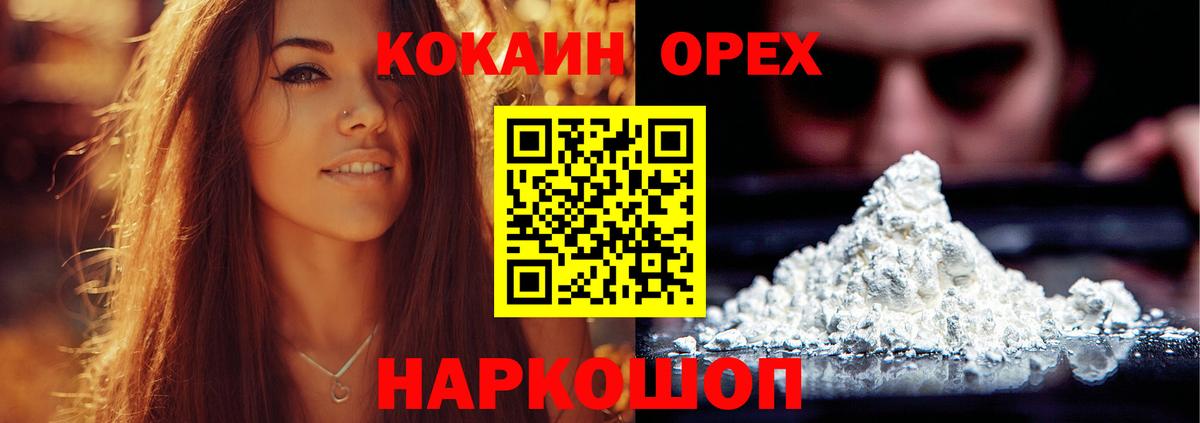 КОКАИН 97% Старая Русса