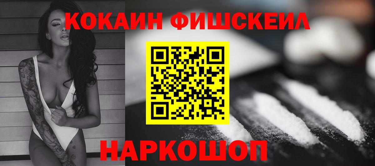 Кокаин VHQ Старая Русса