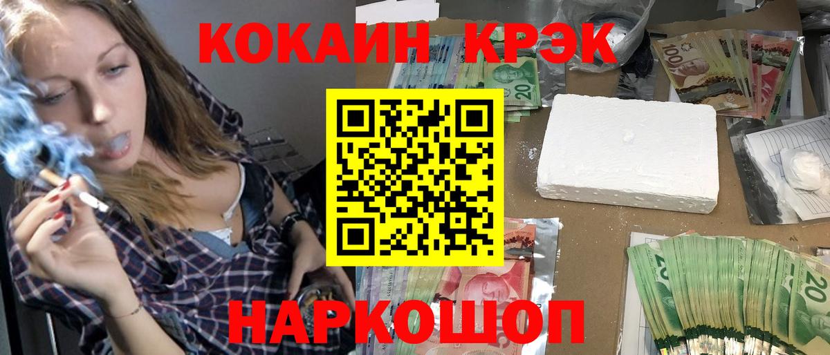КОКАИН VHQ  COCAIN Эквадор  Вход с VPN  Старая Русса 