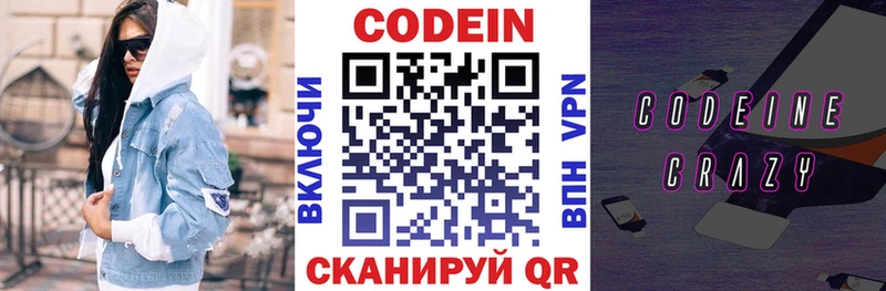 МЕГА как войти  купить наркотик  сайты даркнета телеграм  Кодеиновый сироп Lean Purple Drank  Старая Русса 