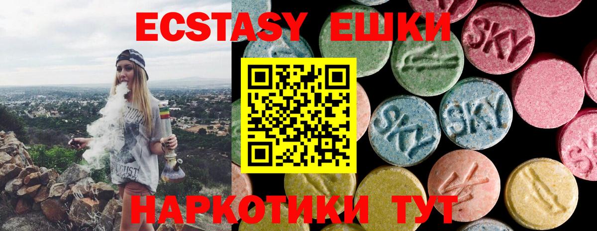 Ecstasy 300 mg  Старая Русса  Ecstasy  Ecstasy 280мг 