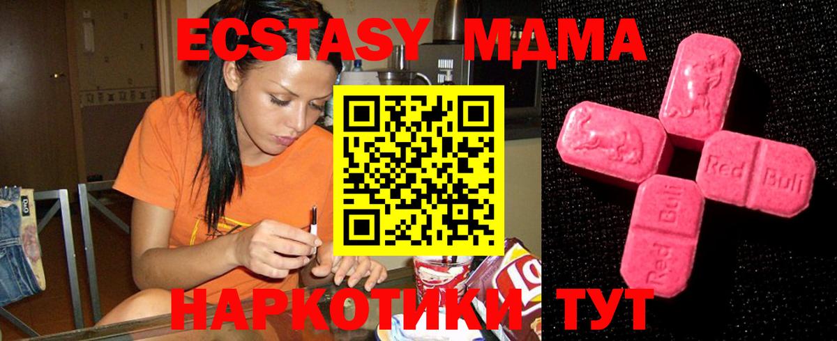Экстази  гидра ONION  Вход с VPN  Старая Русса  Экстази MDMA  Экстази круглые 