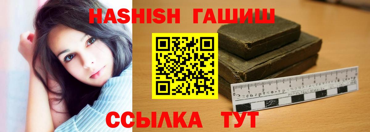 ГАШ индика сатива Старая Русса