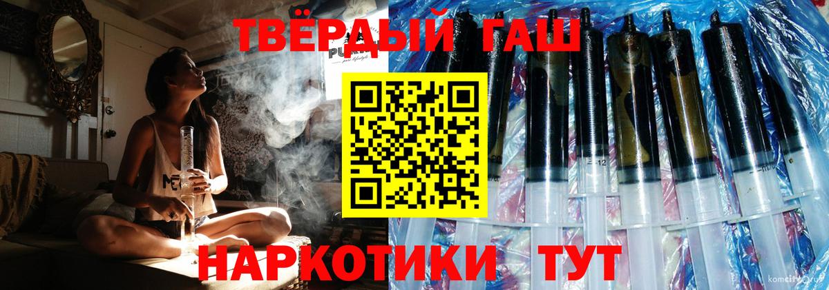 ГАШ гарик  ГАШ hashish  ГАШИШ  Старая Русса 