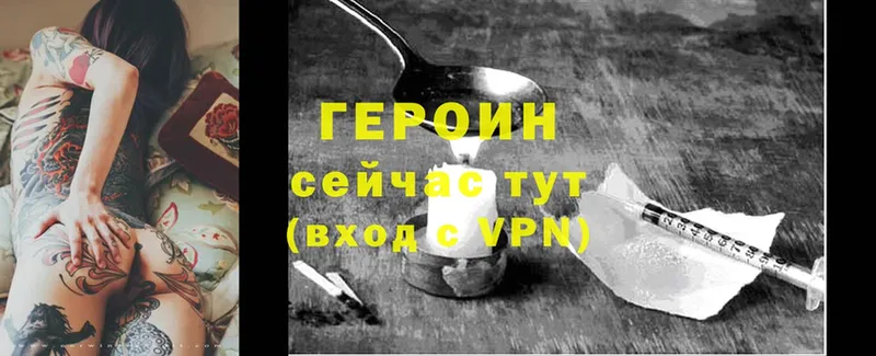 mega   продажа наркотиков  Старая Русса  ГЕРОИН Heroin 