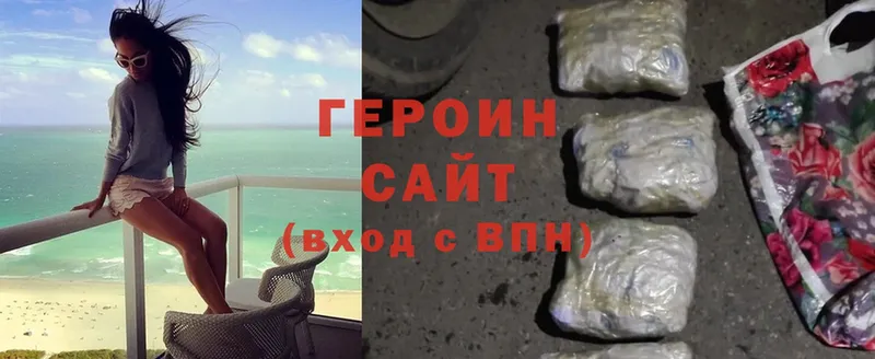 ГЕРОИН белый Старая Русса