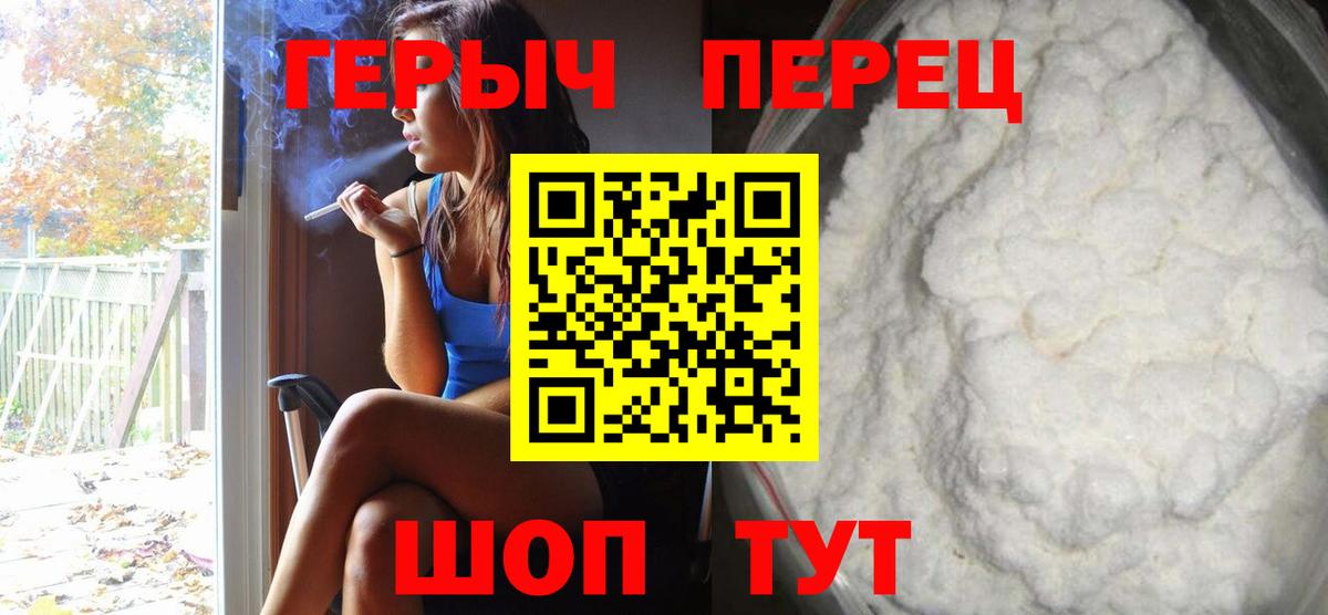 ГЕРОИН  ГЕРОИН афганец  Вход с VPN  Старая Русса 