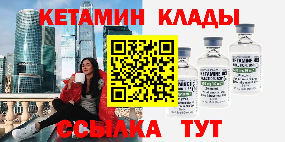 hydra маркетплейс  Вход с VPN  Старая Русса  Кетамин VHQ 