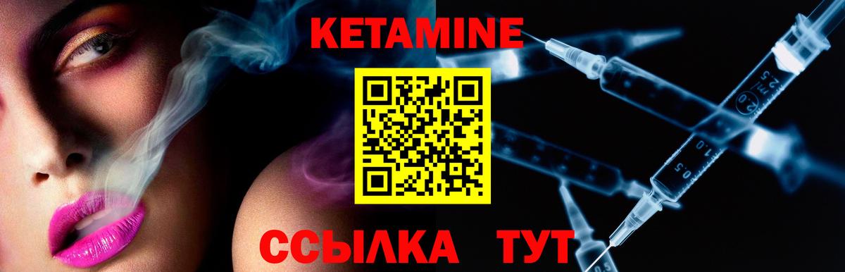 Кетамин VHQ  КЕТАМИН ketamine  Старая Русса 