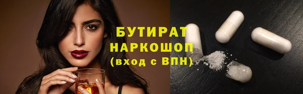 стафф Осинники