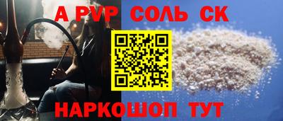 spice Бузулук
