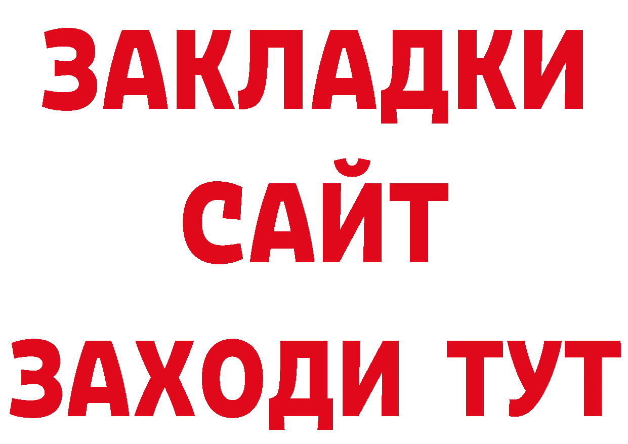 Как найти закладки? площадка официальный сайт Старая Русса