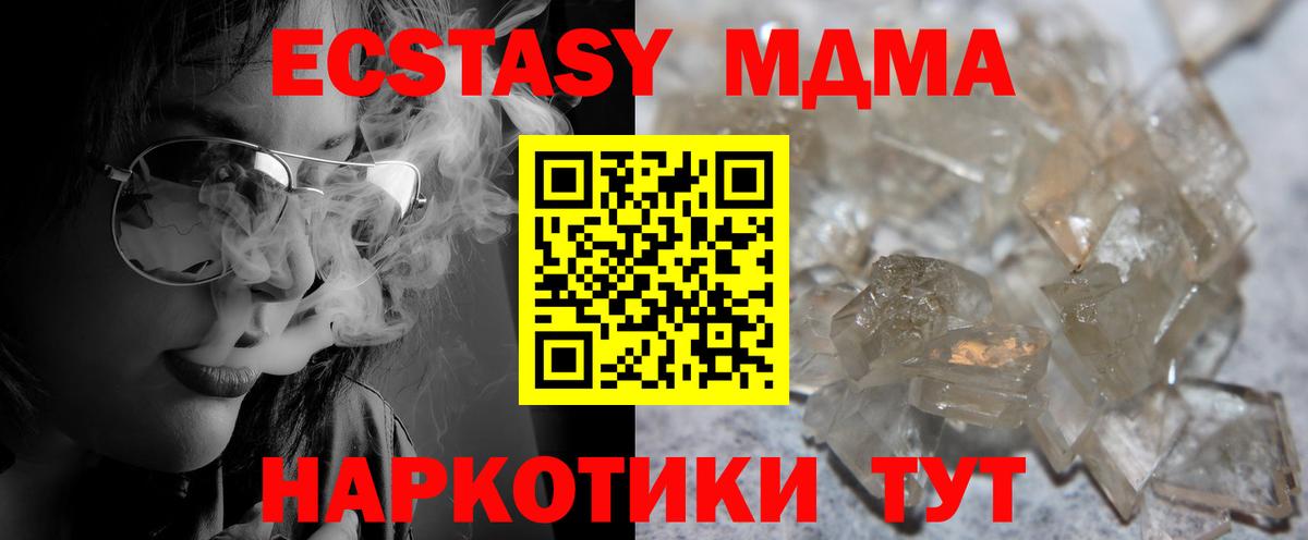 MDMA кристаллы  MDMA  МДМА Molly  Старая Русса  Вход с VPN 