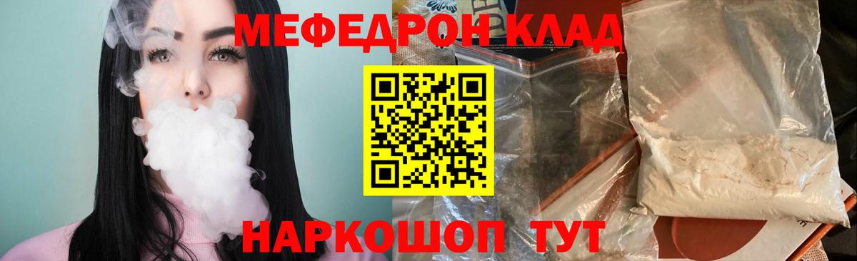 МЕФ кристаллы Старая Русса