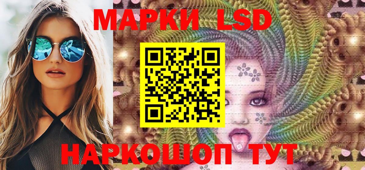 Марки 25I-NBOMe  Старая Русса  Марки 25I-NBOMe 1500мкг 