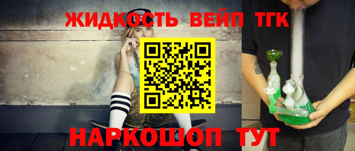 Дистиллят ТГК Wax Старая Русса