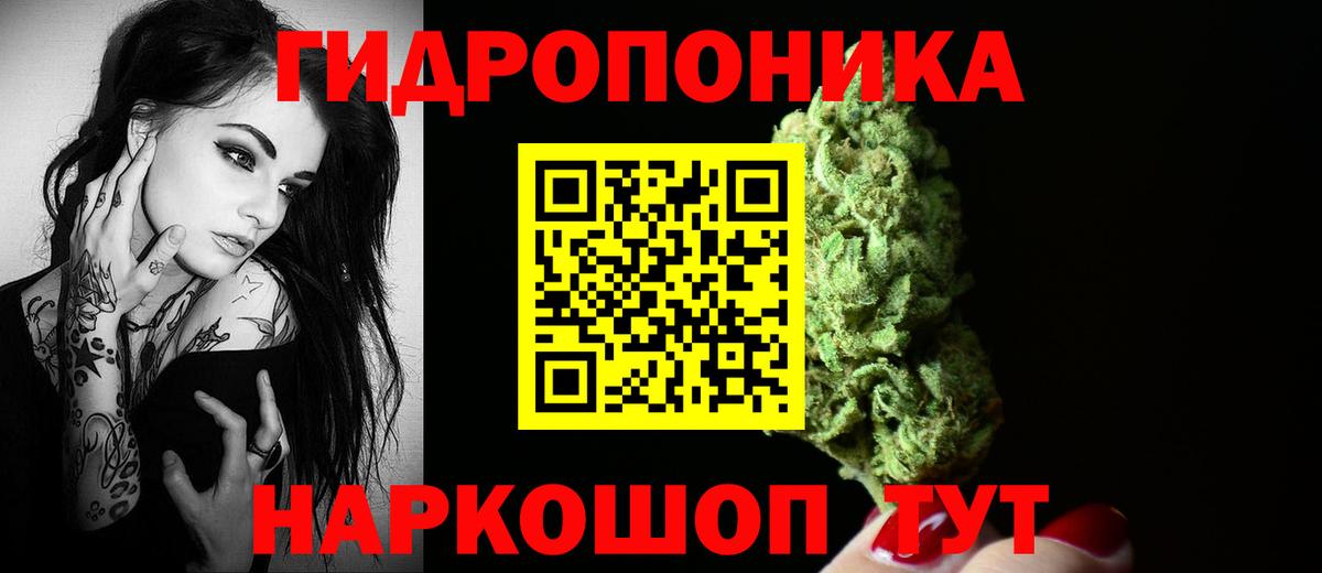 Каннабис SATIVA & INDICA Старая Русса